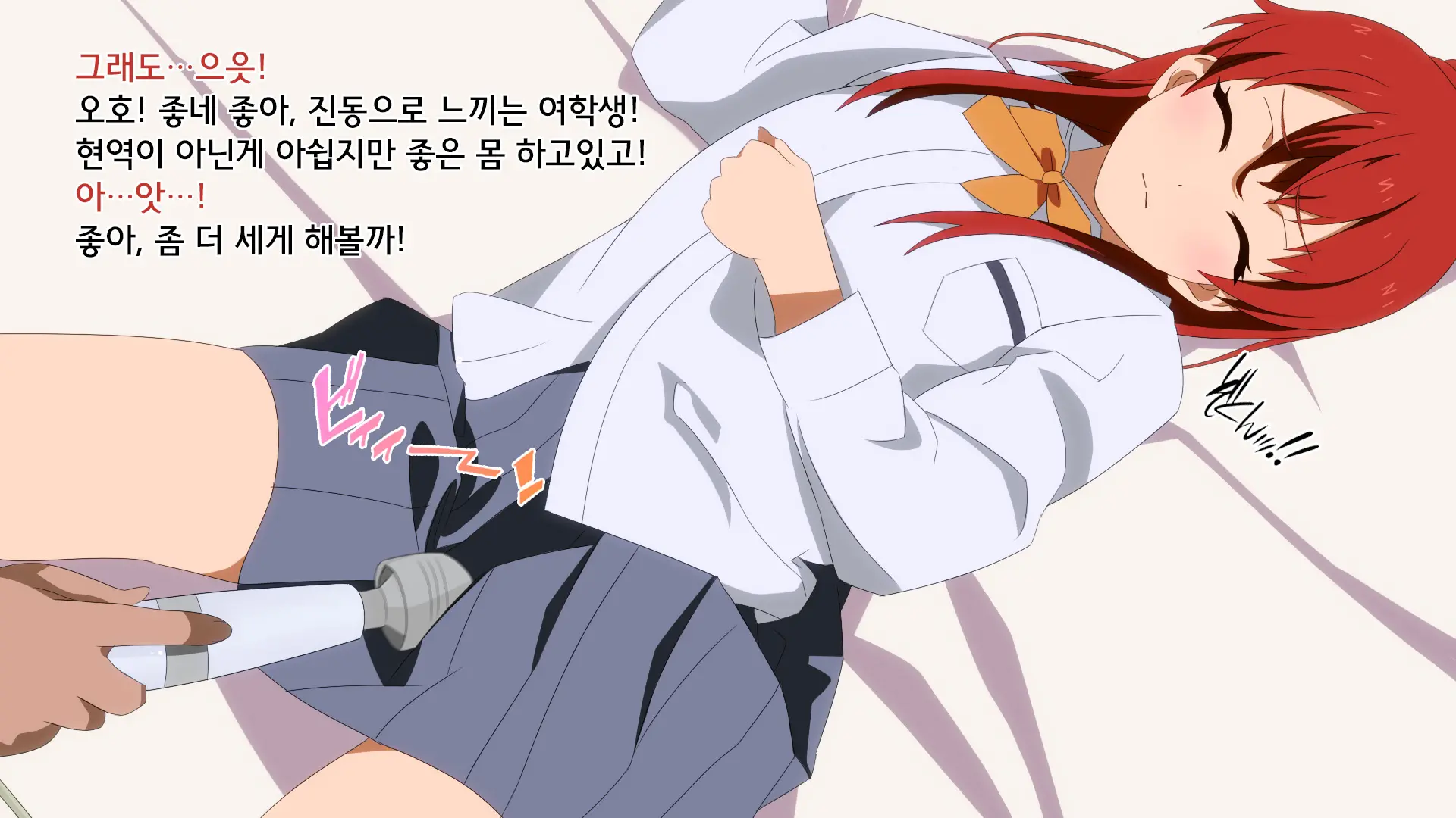 EROBAKO